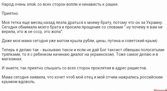 Майданутые окончательно свихнулись