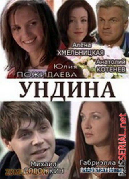 Из-за них я переключаю каналы