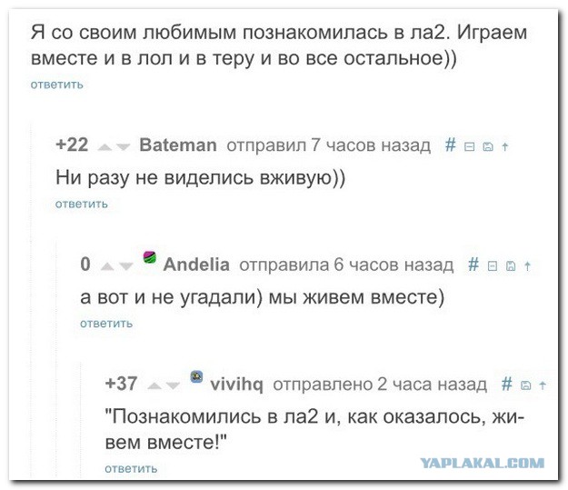 Смешные комментарии из социальных сетей 11.11.2014