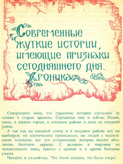 Детские триллеры времен СССР