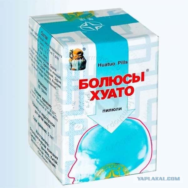 Болюсы Хуато Цена