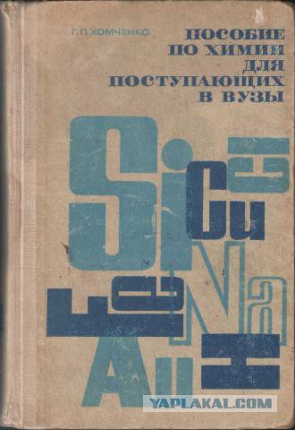 Любите ли вы химию, как люблю её я