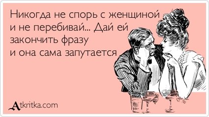 Смешные картинки - женская логика