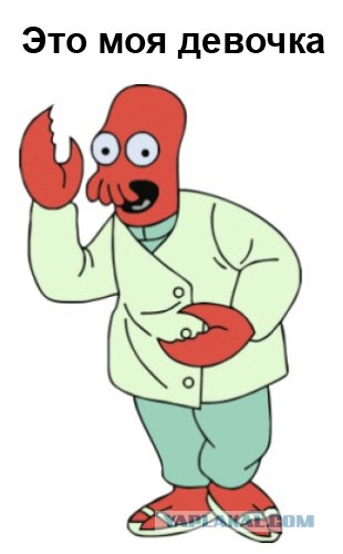 Девушка-краб