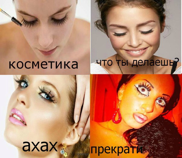 Что ты делаешь?