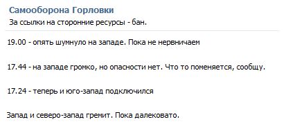 Перемирие кончилось, едва начавшись. Часть 11