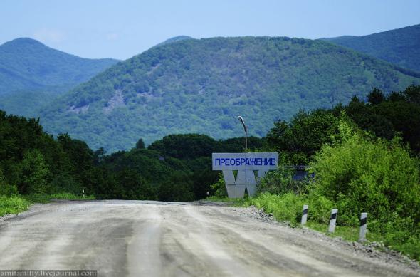 Преображенский рыбокомбинат