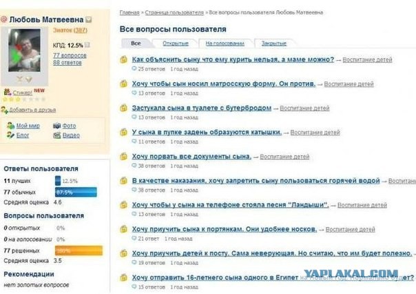 Мракобесие в скринах -14