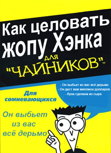 Они везде пролезут!