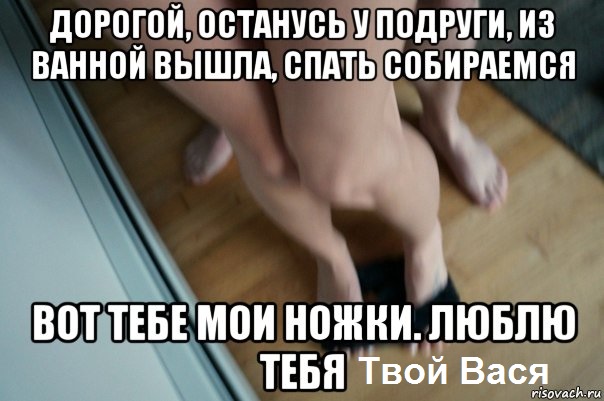 Подруга спалилась. На внимательность.