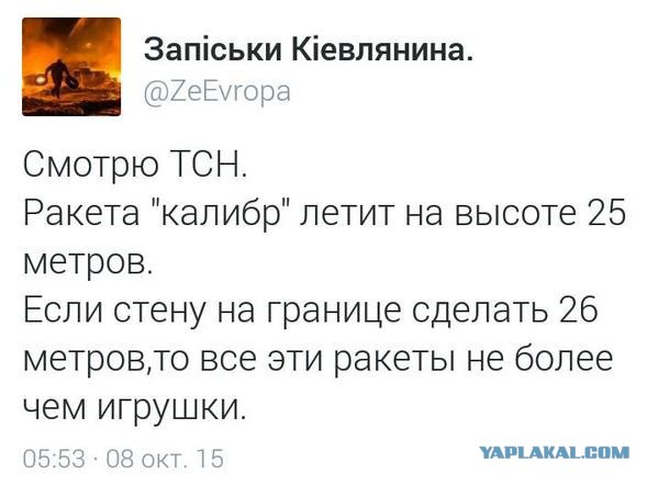 А теперь и флот работает по Сирии
