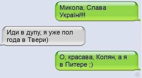 Правда - матка