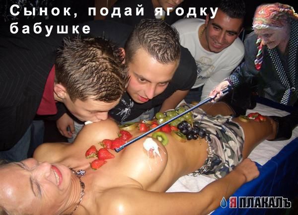 Фотожаба: Бабка и алкаш