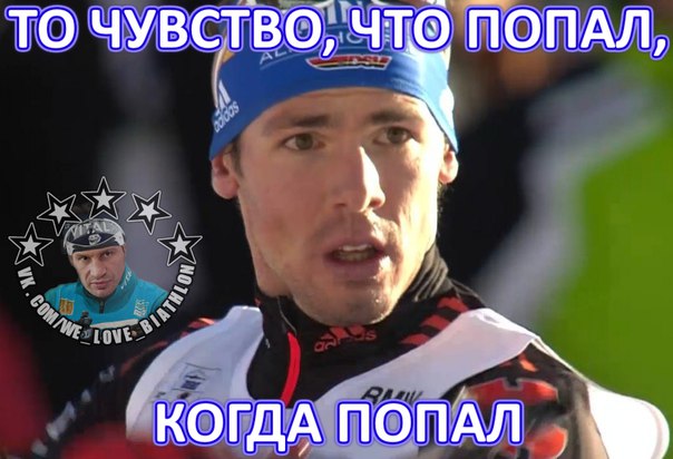Биатлон сезон 2015/2016 часть 4.