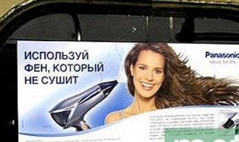 Народный креатив в вывесках, рекламах и пр.