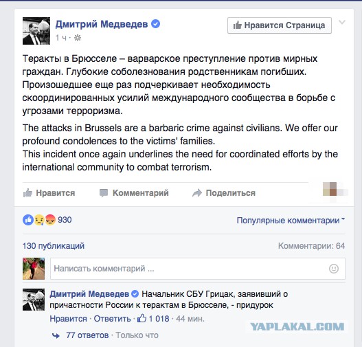 Медведев назвал придурком главу СБУ после заявлений о взрывах в Брюсселе