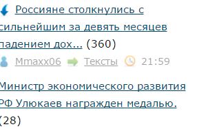 Министр экономического развития РФ Улюкаев награжден медалью.