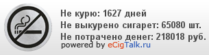 Электронная сигарета: матчасть и выбор, часть 2