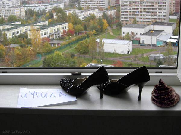 Фотожаба: Ушла