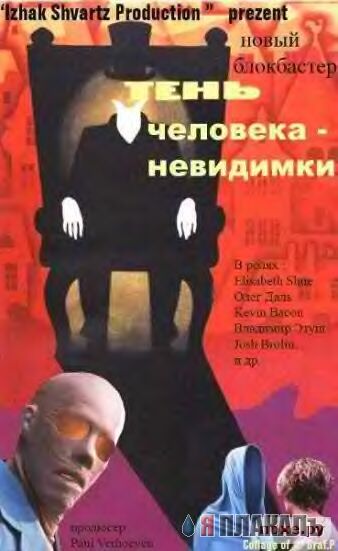 Фотожабы на известные фильмы!