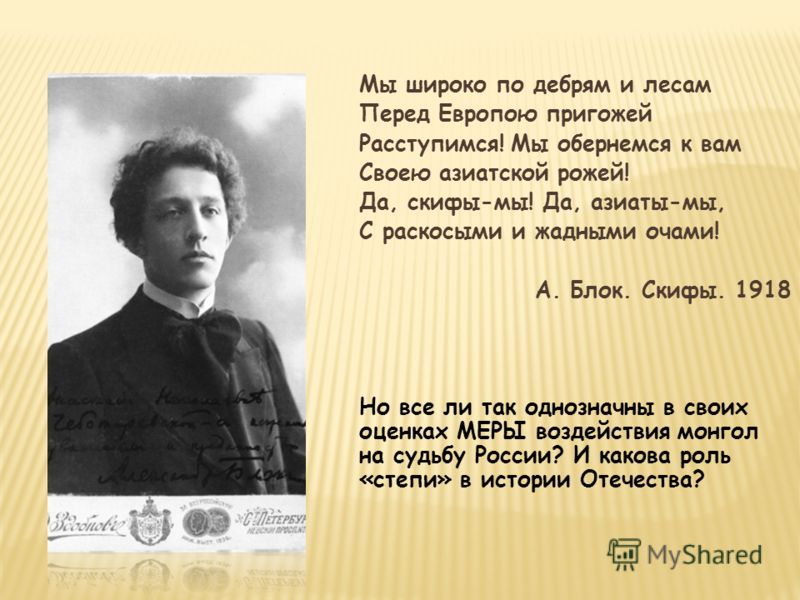 Блок 1921. Неполное ветвление блок схема. Полный месяц встал над лугом блок. А. Афоризмы блока.