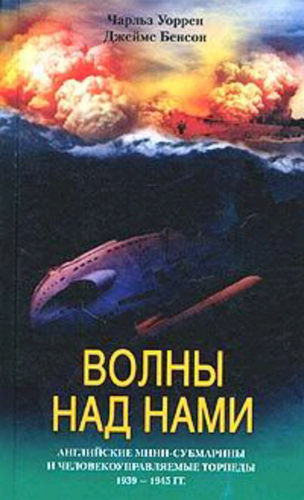 Орудийные дуэли на подводных лодках