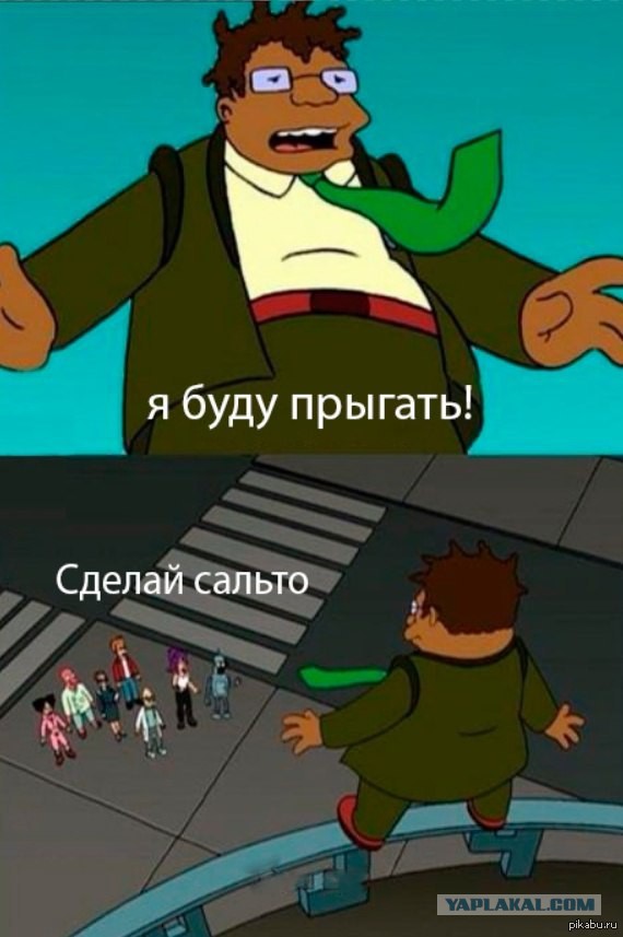 Очередной хруст