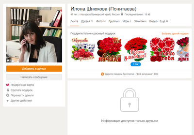 Просто закупка. Просто Дальний Восток