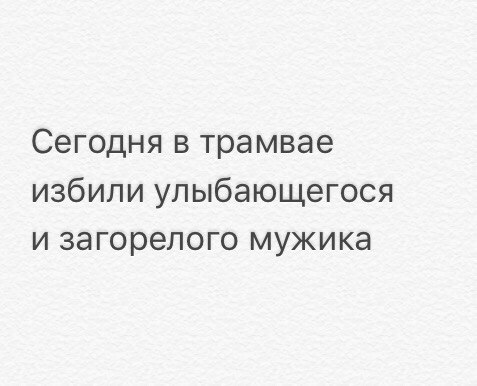 Всё как и всегда в точку...