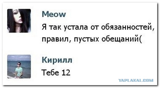 Женская логика в вопросах и ответах