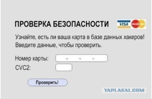 Эти ваши атаки на процессоры