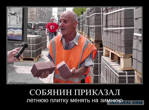 Что случилось в Москве?