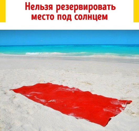 Пляжные схемы развода