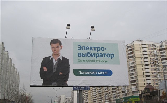 Как назовём избирательные урны?