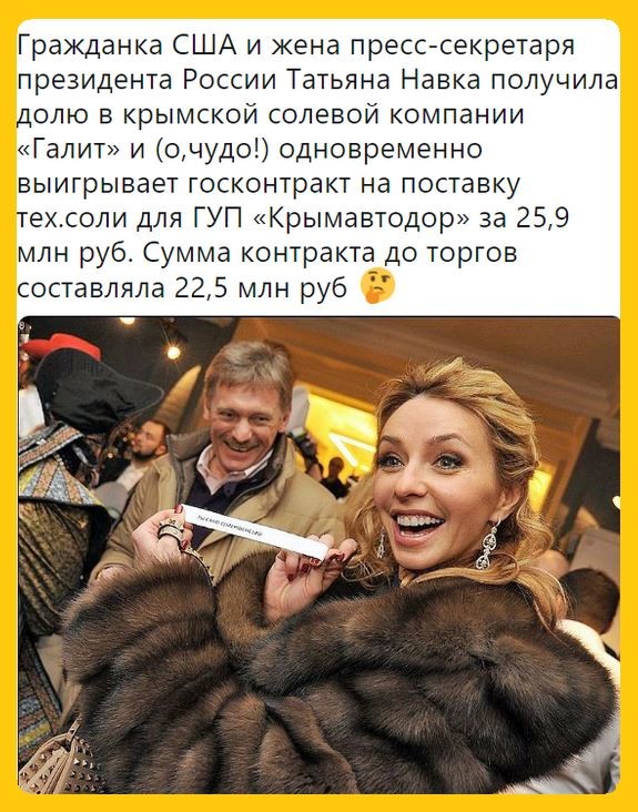 Татьяна Навка вошла в список «Форбс»