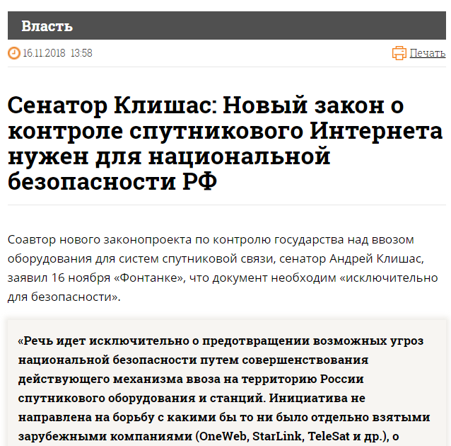 Сенатор, у которого нашли дачу в Швейцарии, в дорогих часах сбежал от журналистов