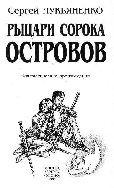 Казак