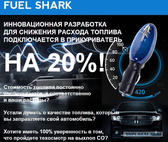 Глушилка от камер ГИБДД - работает или очередной развод?