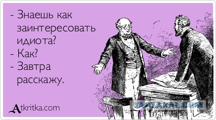 Факты на разные темы