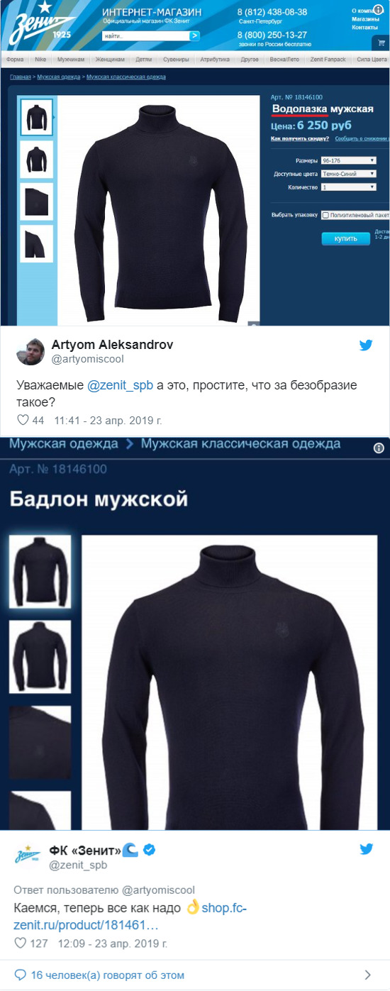 Чемпионат России по футболу 2018-2019( часть IX)