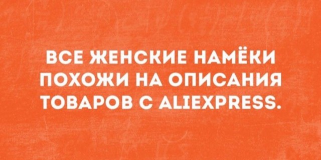 Как перехитрить жену, три идеальных способа