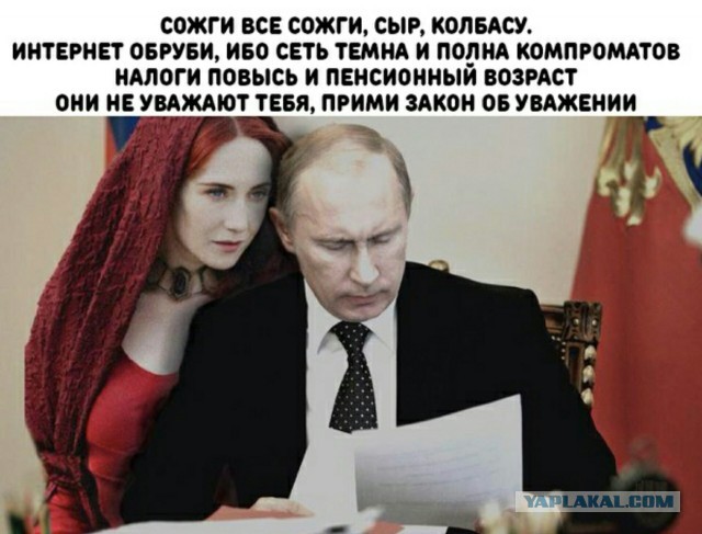 Нельзя оскорблять власть