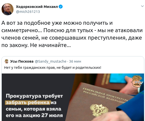 Прокуратура потребовала отобрать ребенка у участников акции 27 июля
