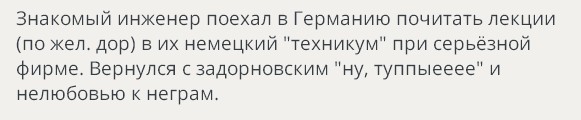 Die Welt: Германия — страна, где ничего не работает