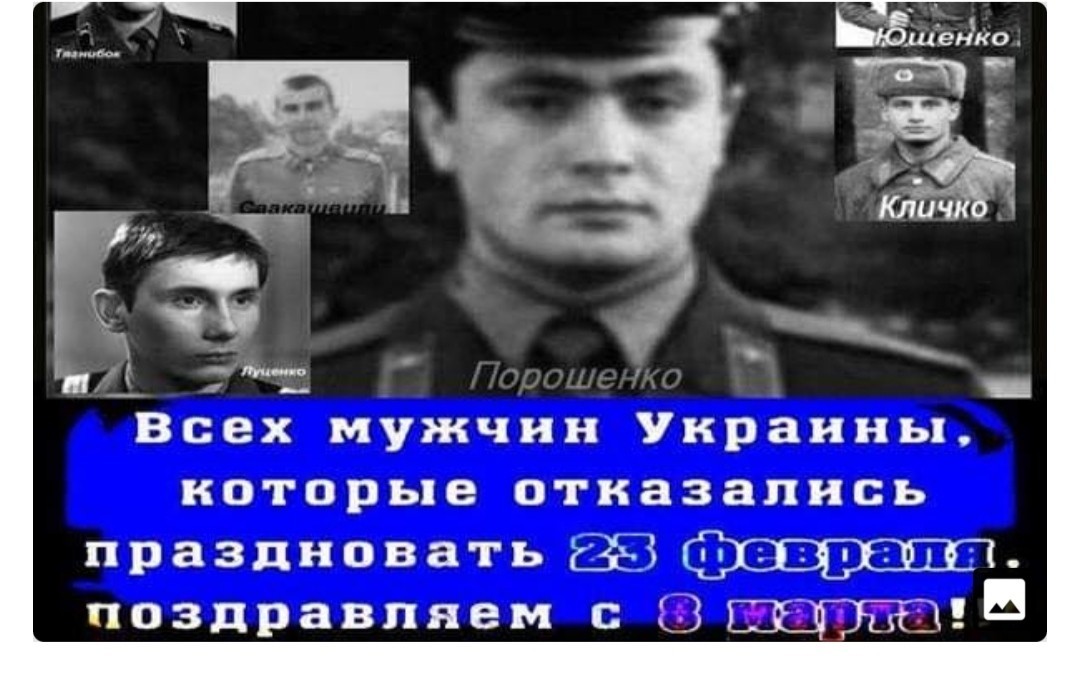 Празднуют ли 23 февраля на украине. С 23 февраля хохлы. Фото Порошенко в Советской форме. Кличко Порошенко в армии.