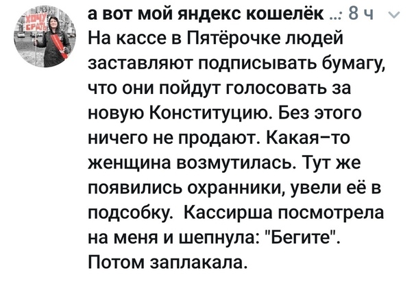Бредзона 18.03.2020