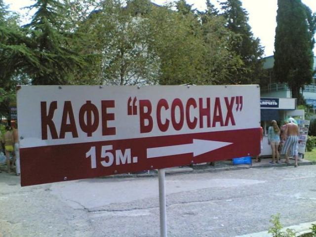 Люди, которые доигрались с переносами слов