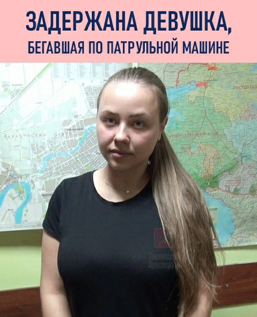 Стычка с полицией в Краснодаре