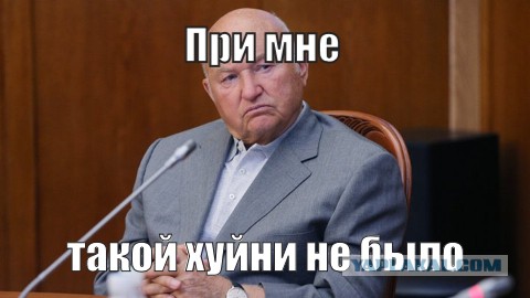 Мэр Собянин и глава Роспотребнадзора Попова разошлись во мнении - вводить самоизоляцию или нет. Началось противостояние.