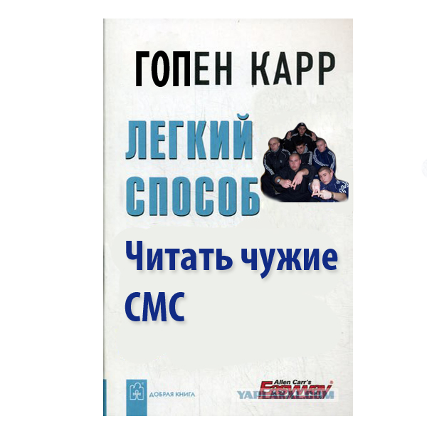 Фотожаба: Легкий пособ